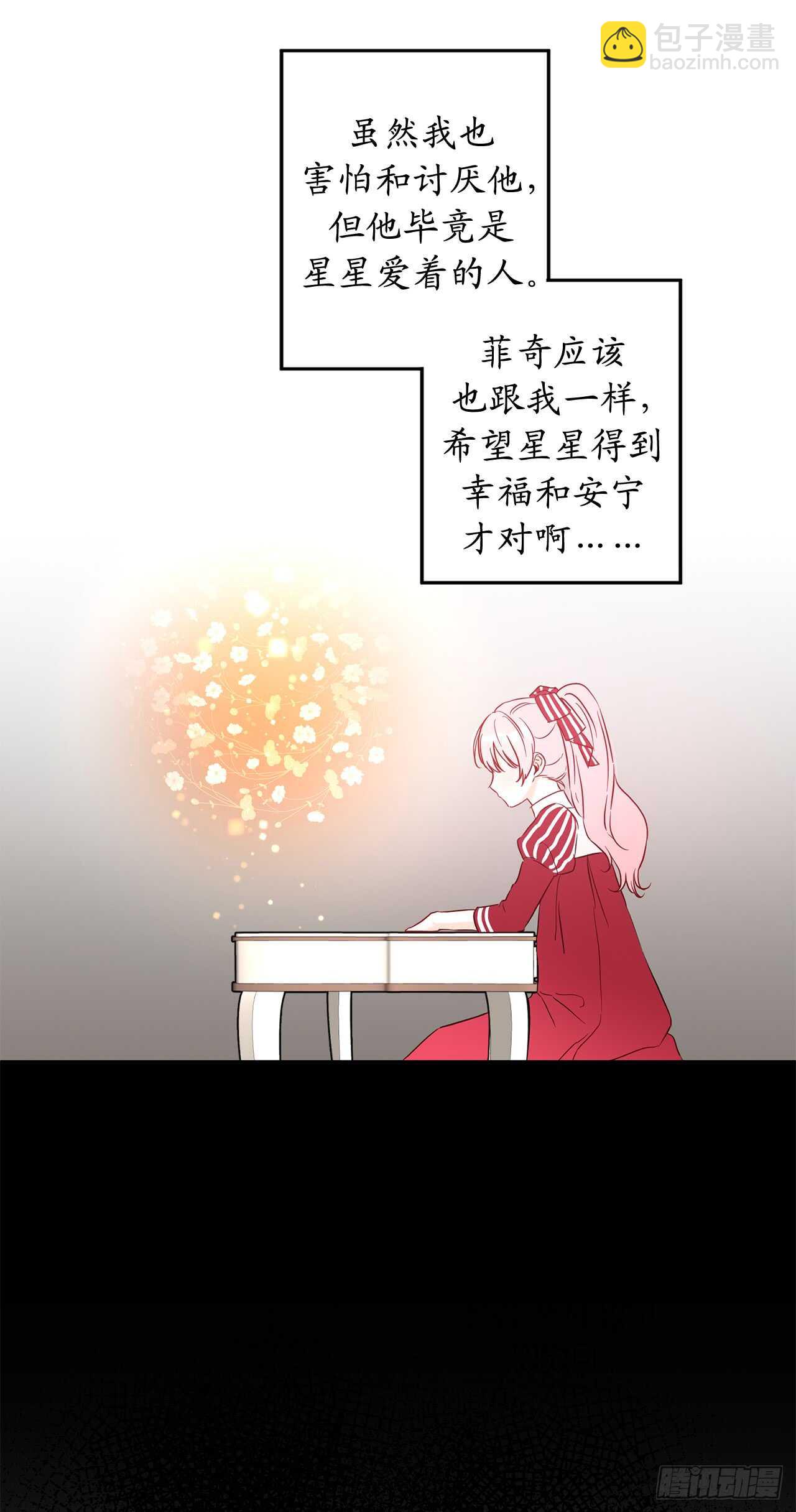 42.恋爱果然没有那么容易38