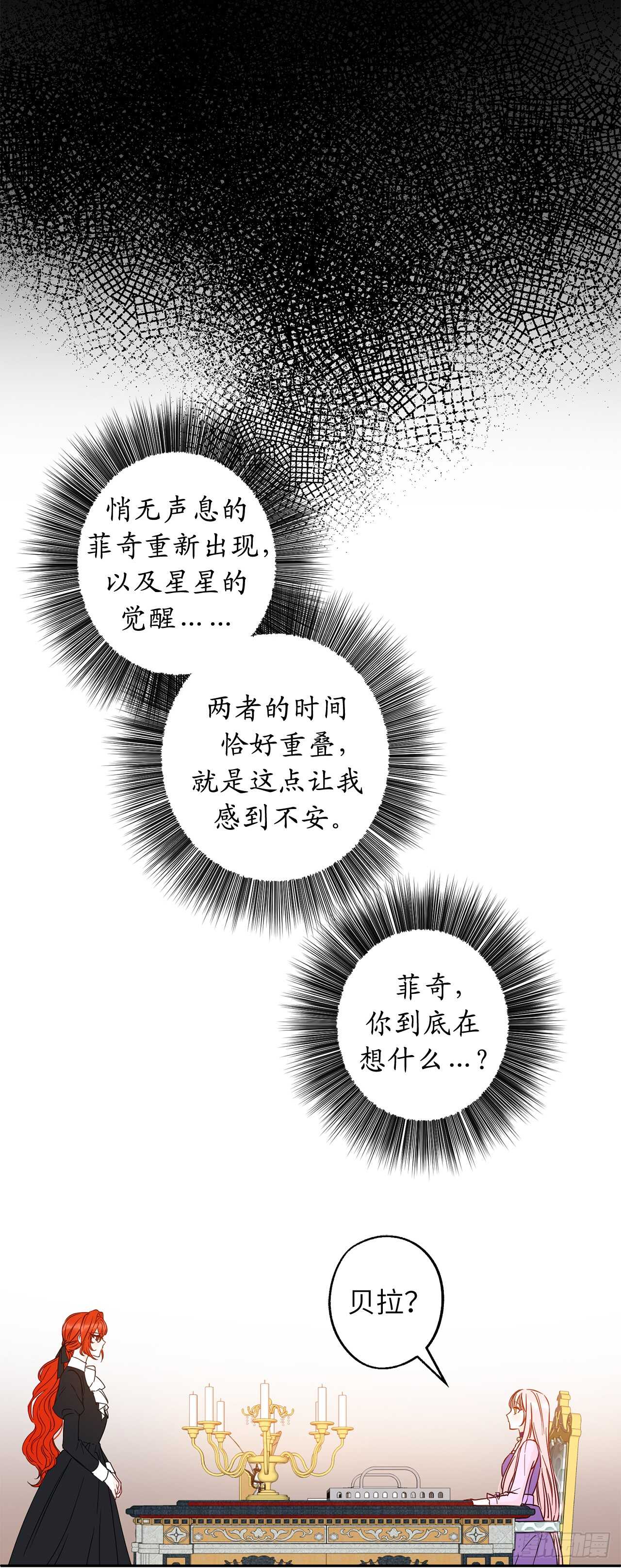 42.恋爱果然没有那么容易39