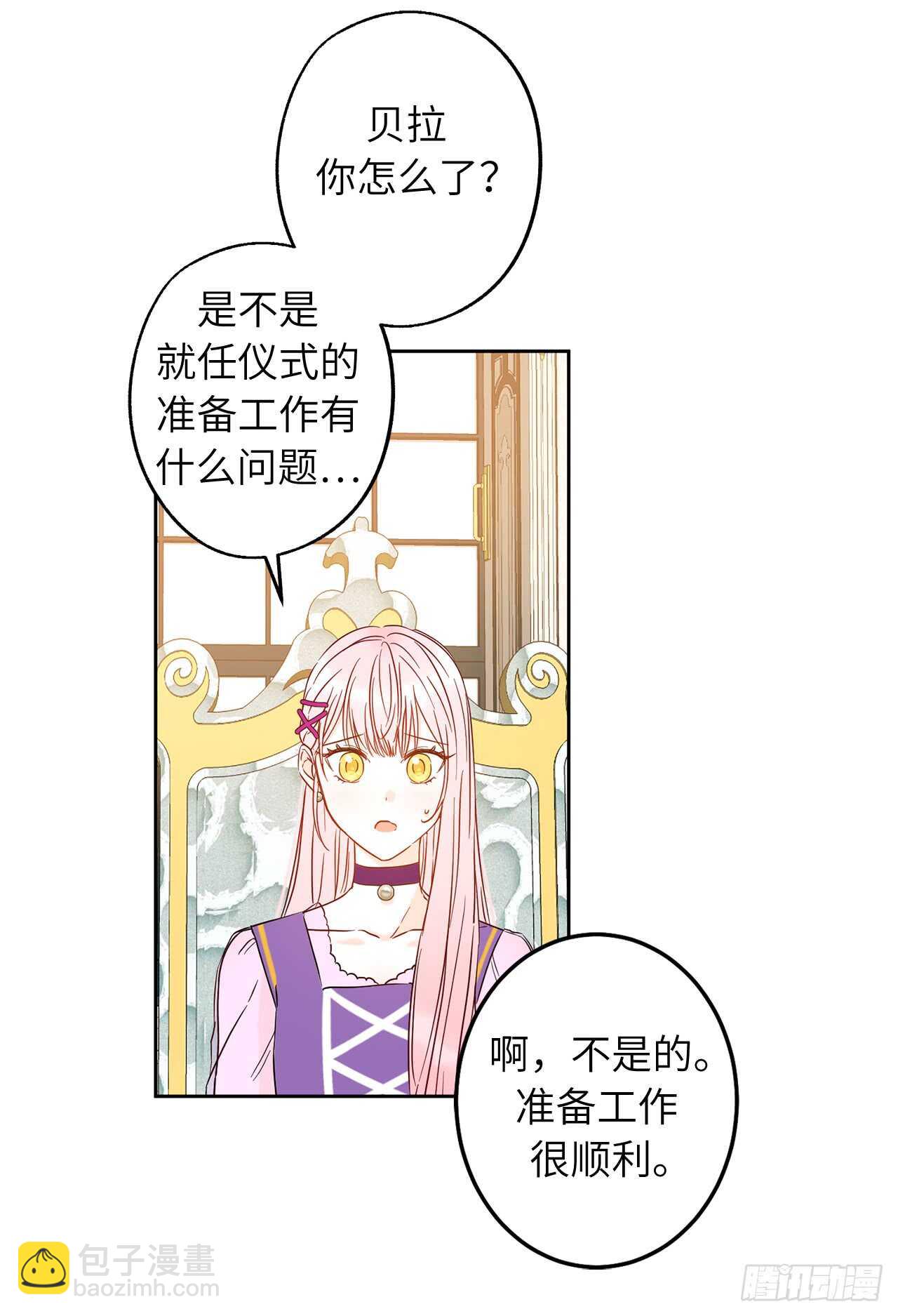 42.恋爱果然没有那么容易40