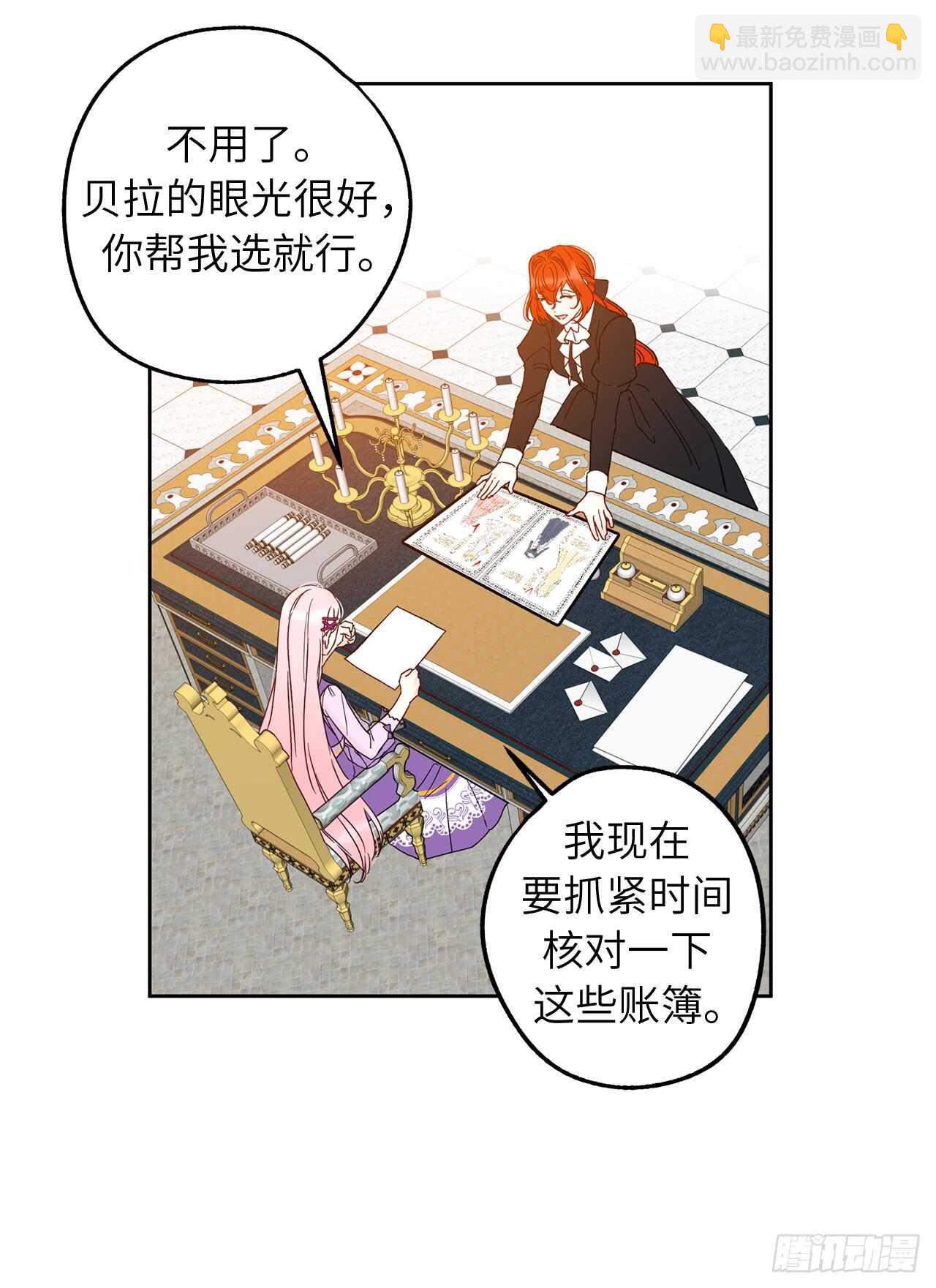 42.恋爱果然没有那么容易43