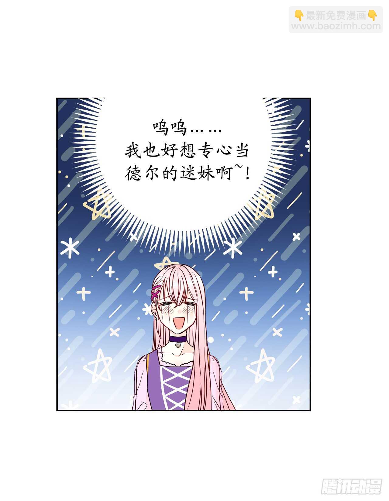 42.恋爱果然没有那么容易46