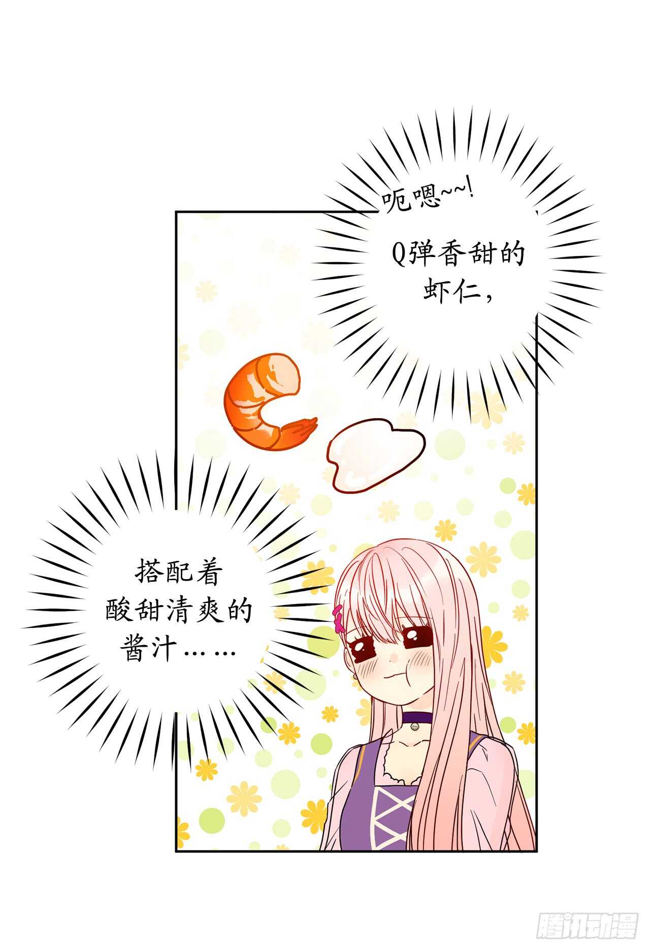 42.恋爱果然没有那么容易5