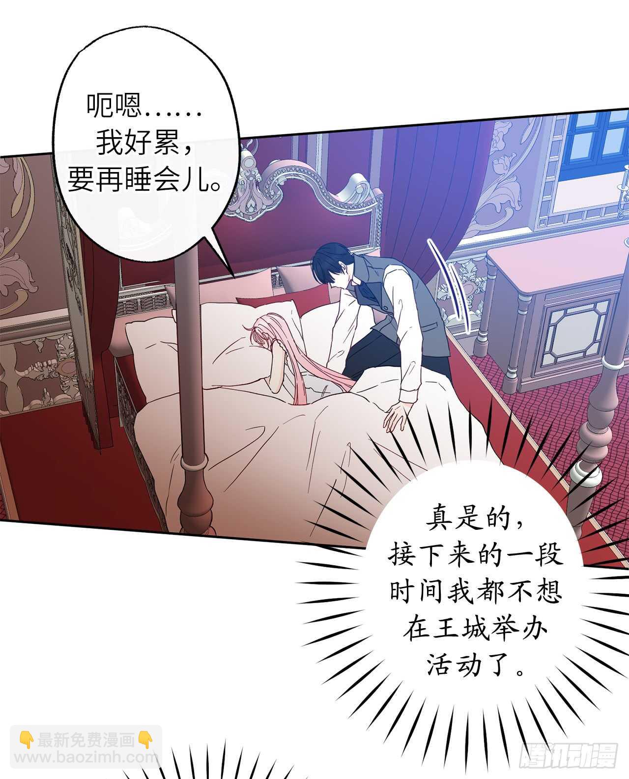 42.恋爱果然没有那么容易52