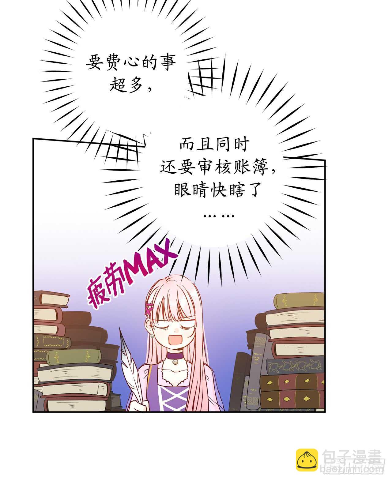 42.恋爱果然没有那么容易53