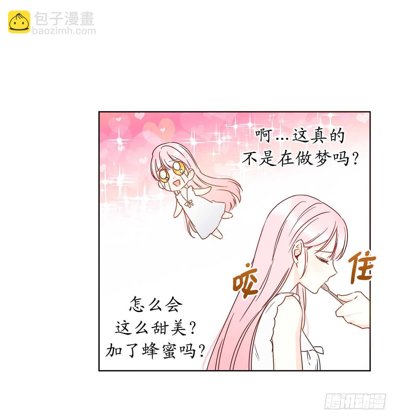 42.恋爱果然没有那么容易58