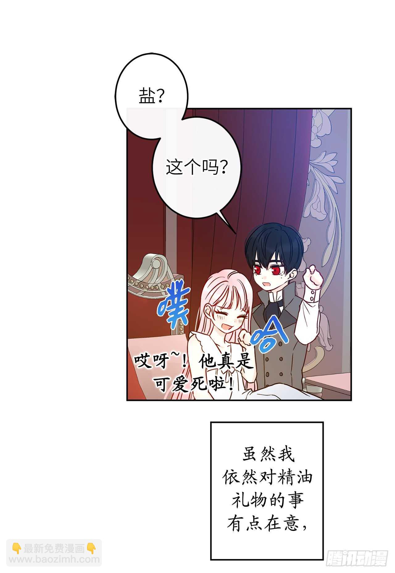 42.恋爱果然没有那么容易60