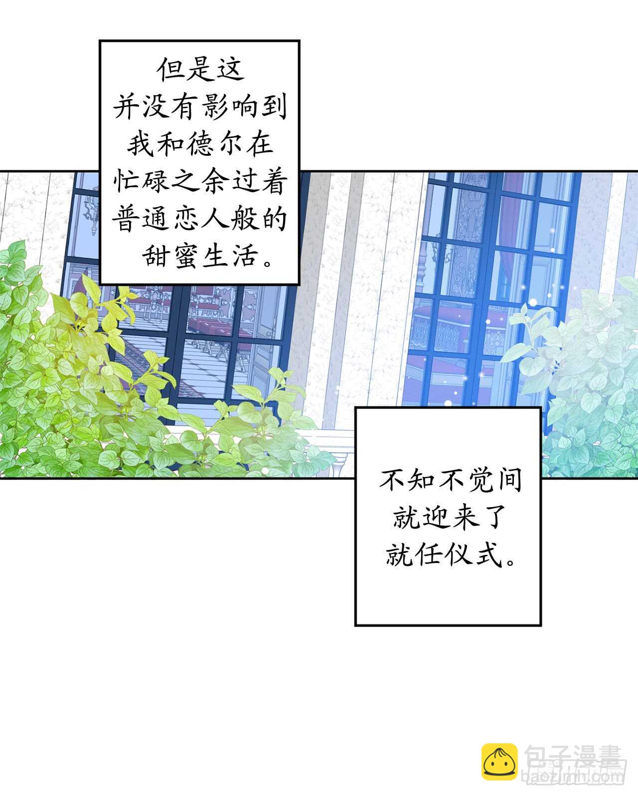 42.恋爱果然没有那么容易61