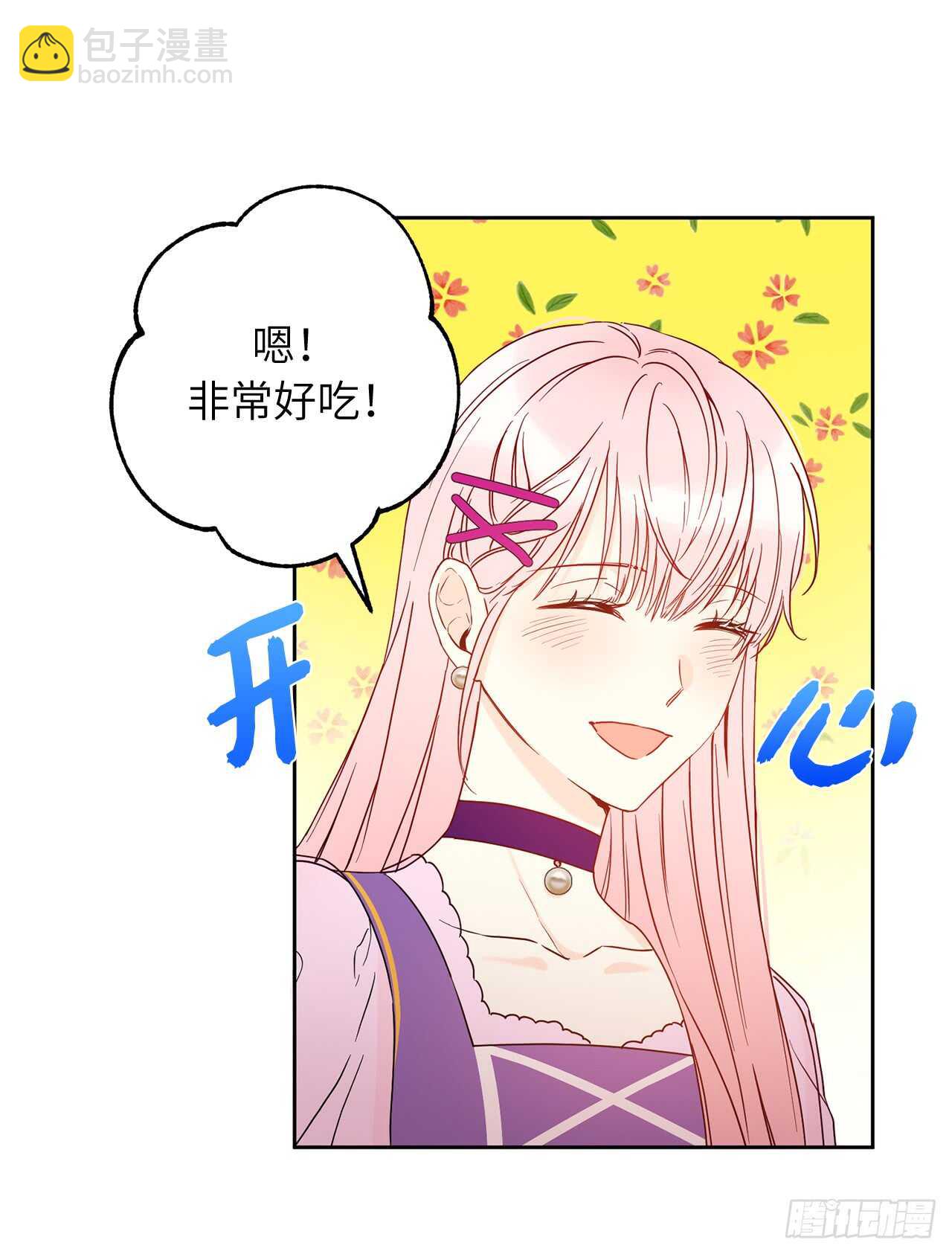 42.恋爱果然没有那么容易7