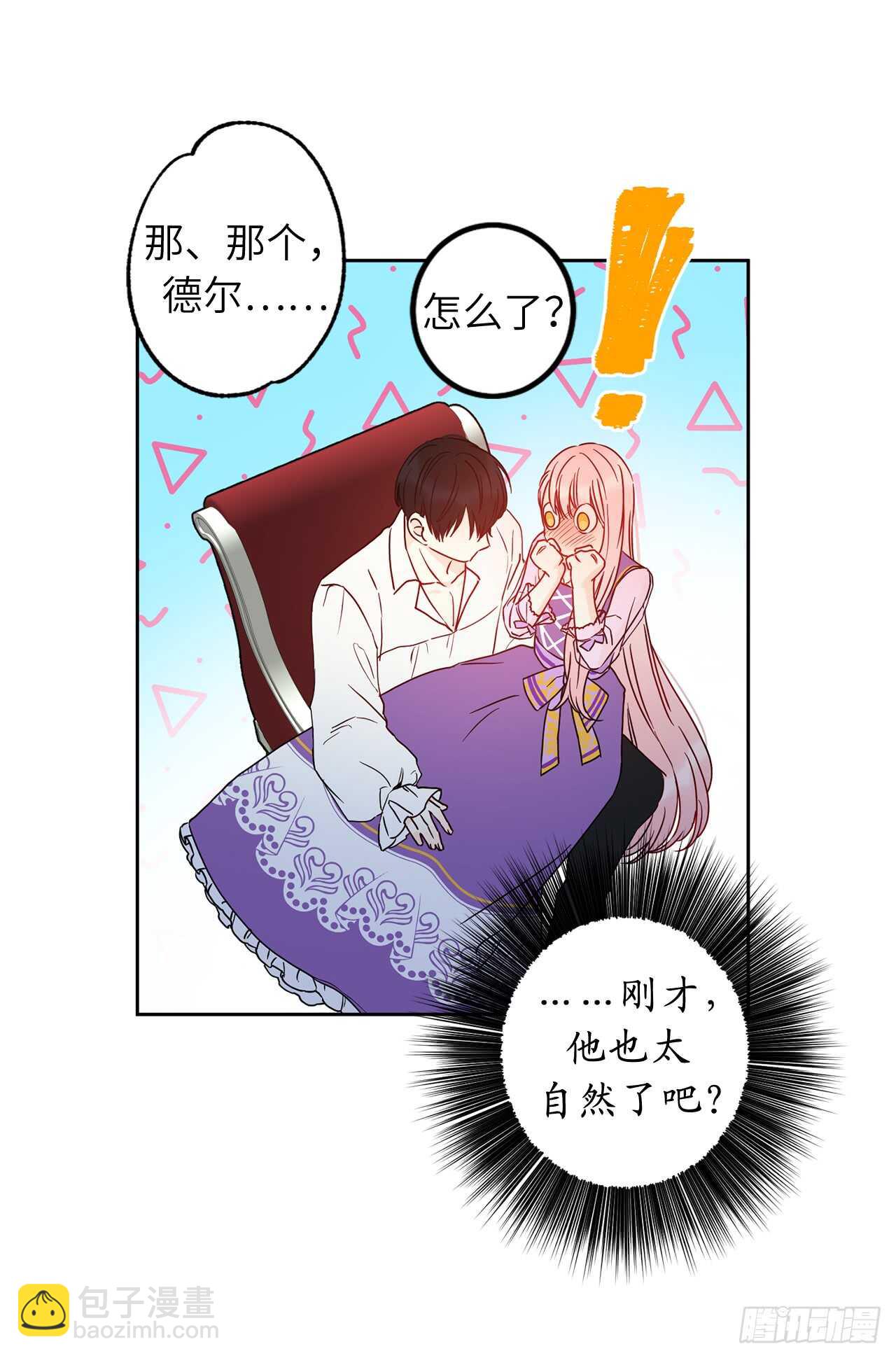42.恋爱果然没有那么容易9