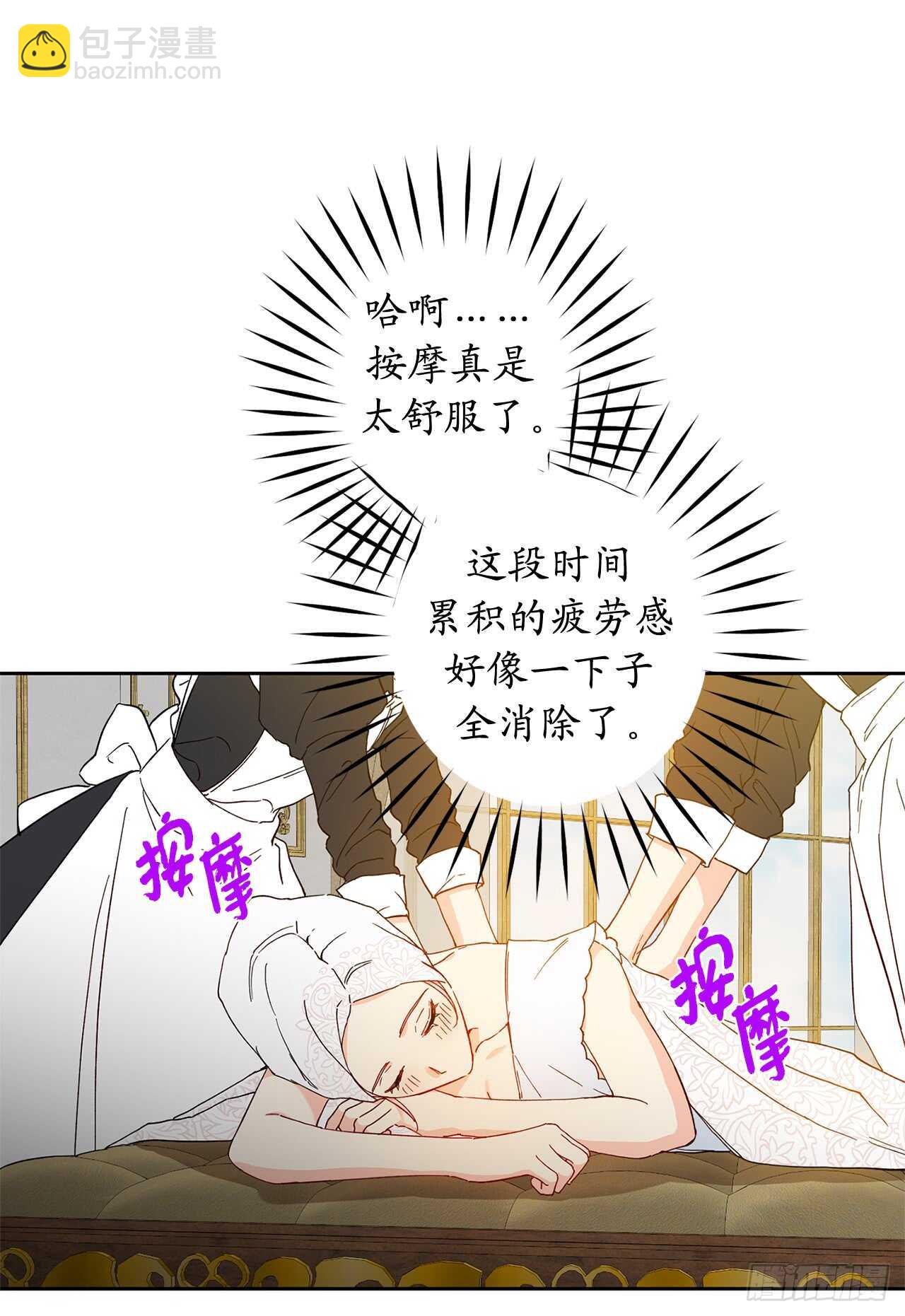 43.要不要试试按摩精油？1