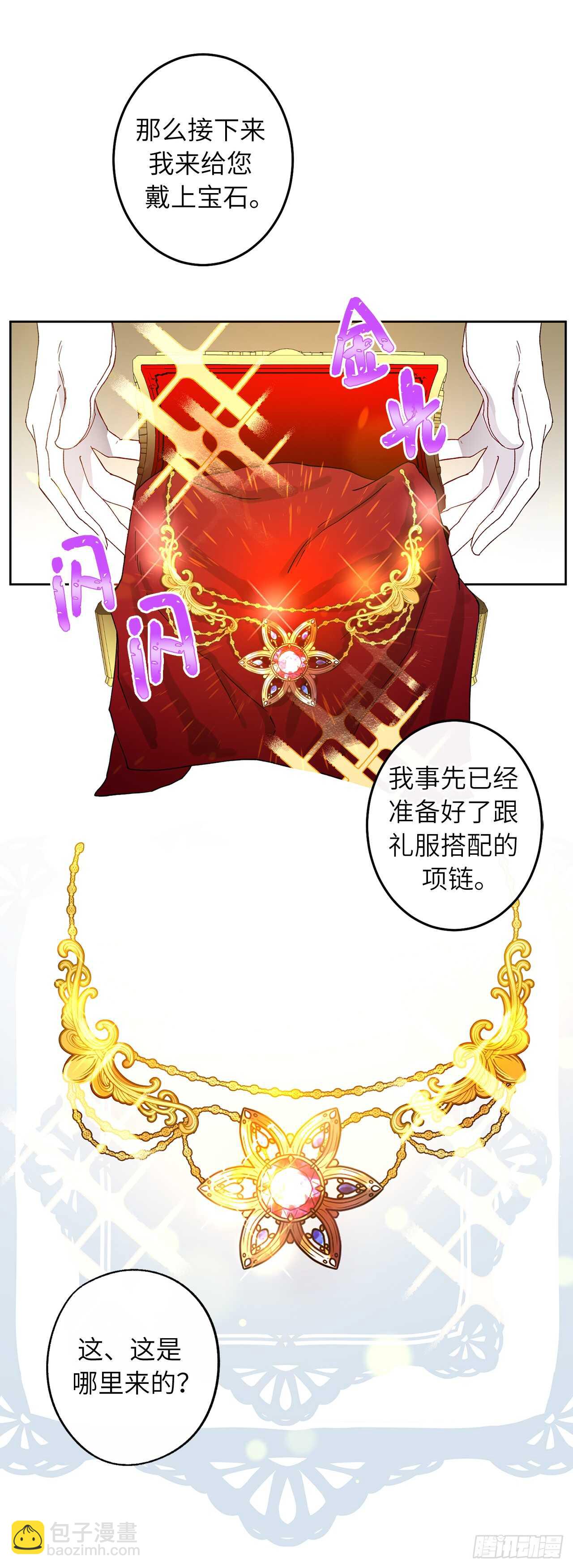 43.要不要试试按摩精油？13