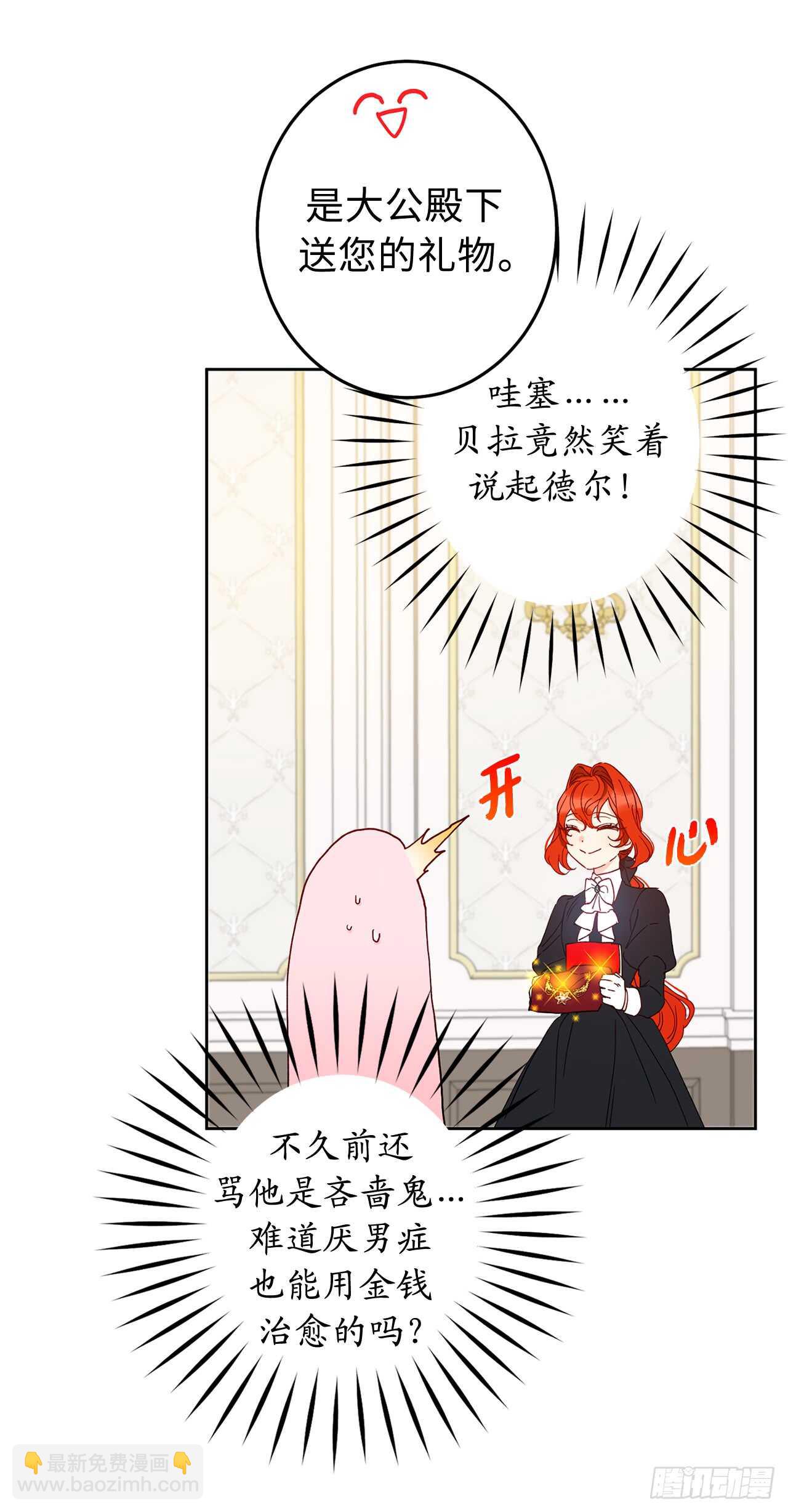 43.要不要试试按摩精油？14