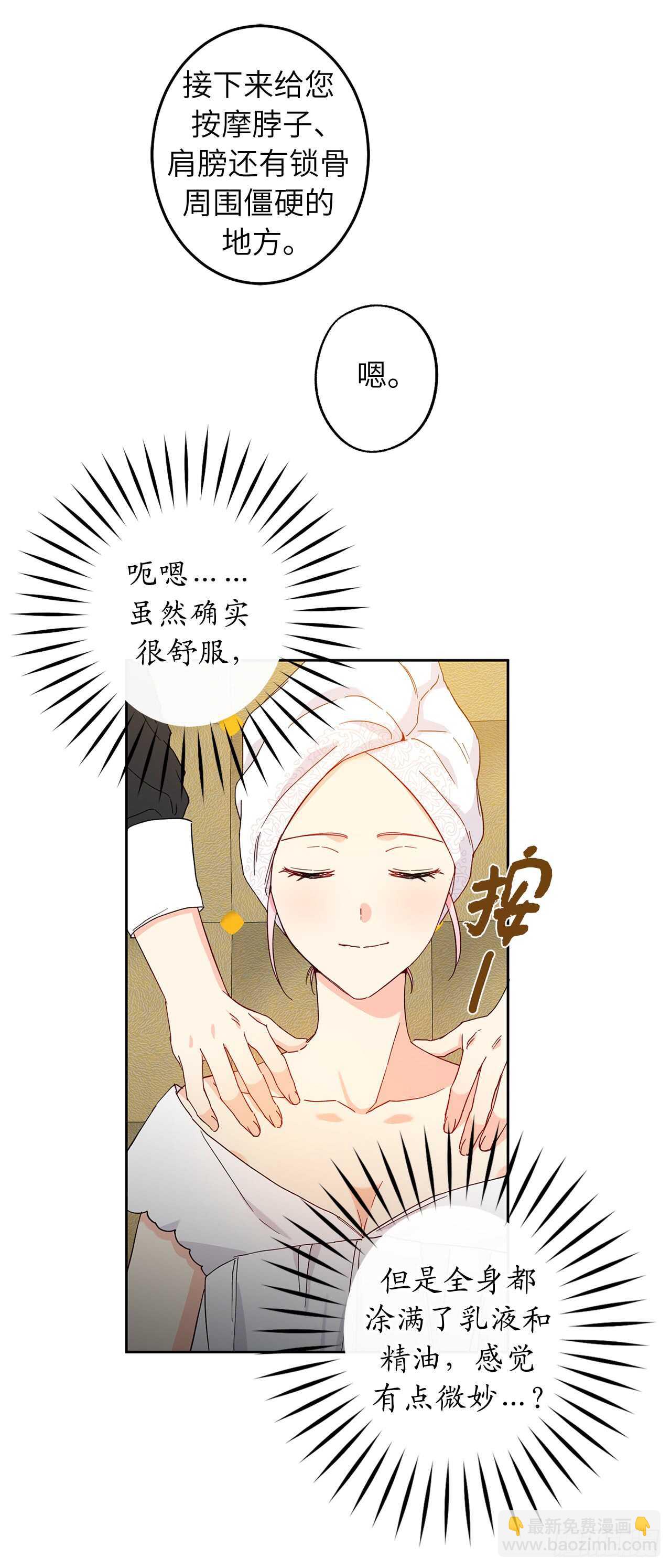 43.要不要试试按摩精油？2