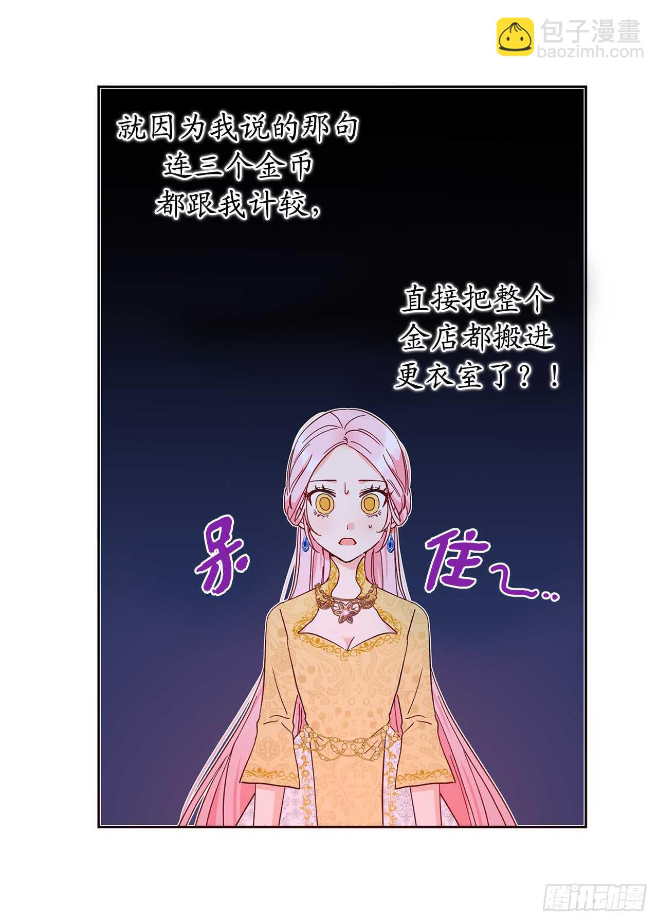 43.要不要试试按摩精油？26