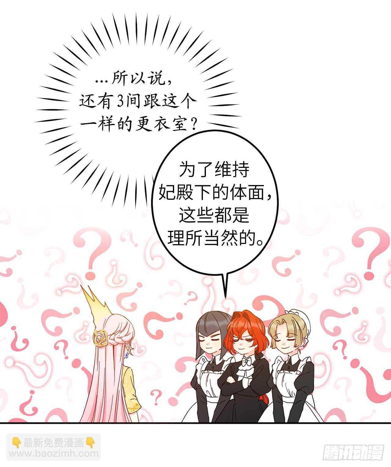 43.要不要试试按摩精油？28
