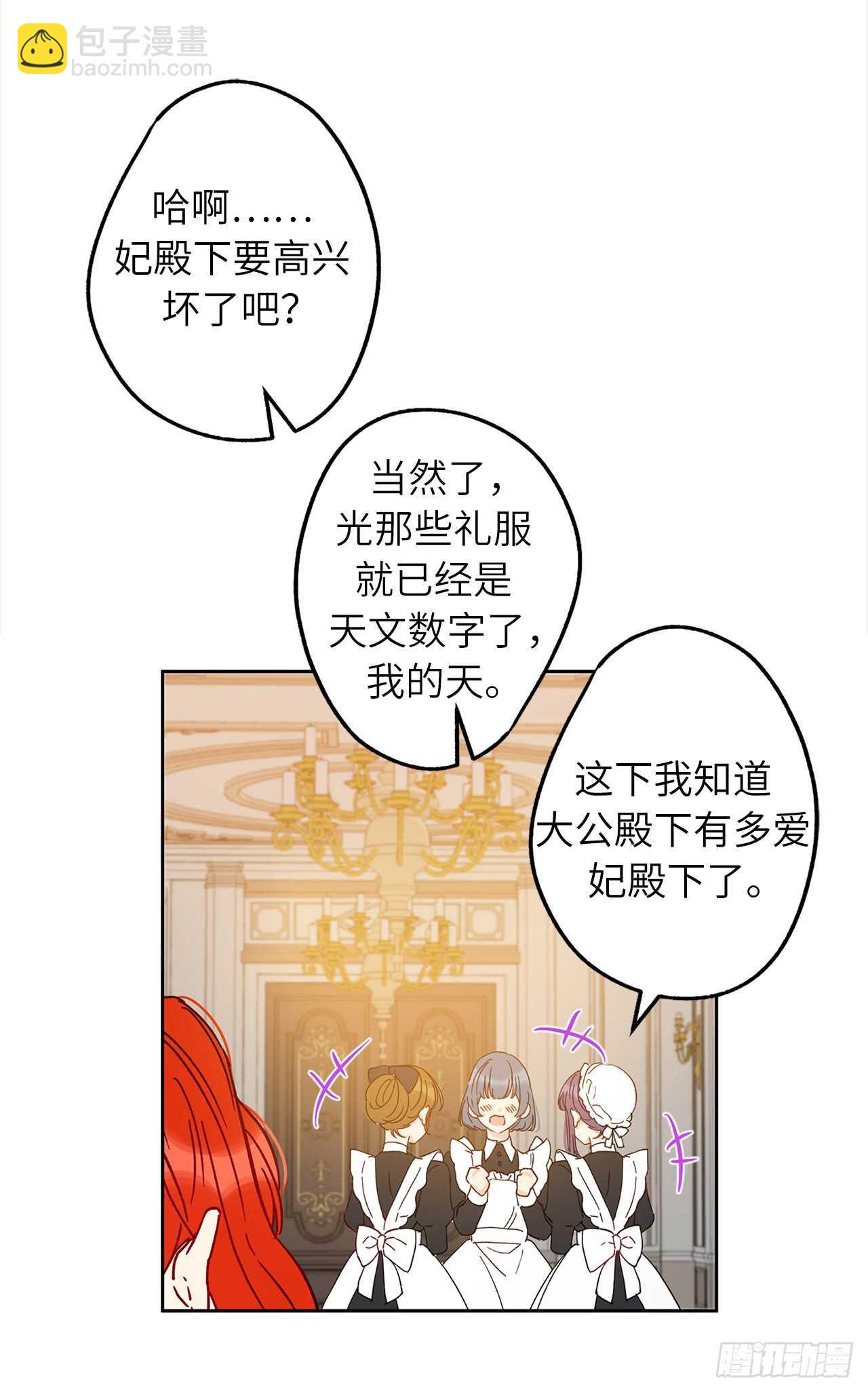 43.要不要试试按摩精油？37