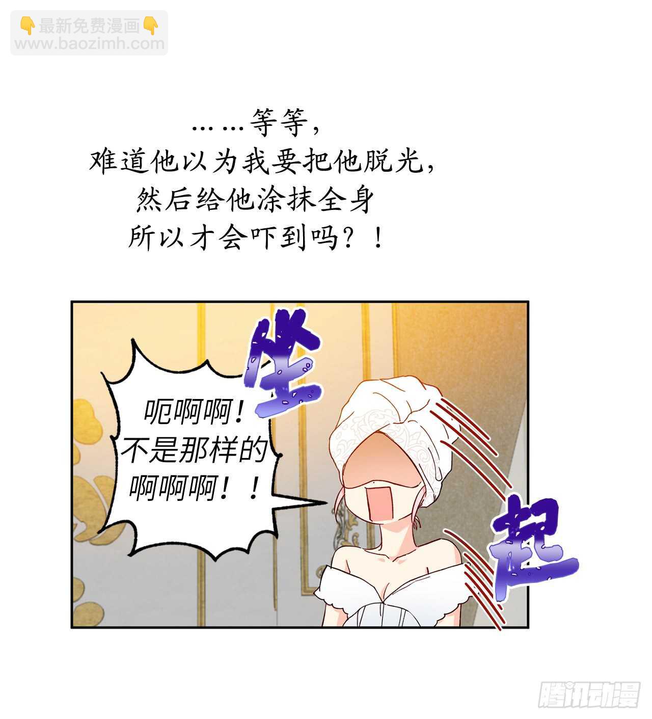 43.要不要试试按摩精油？4