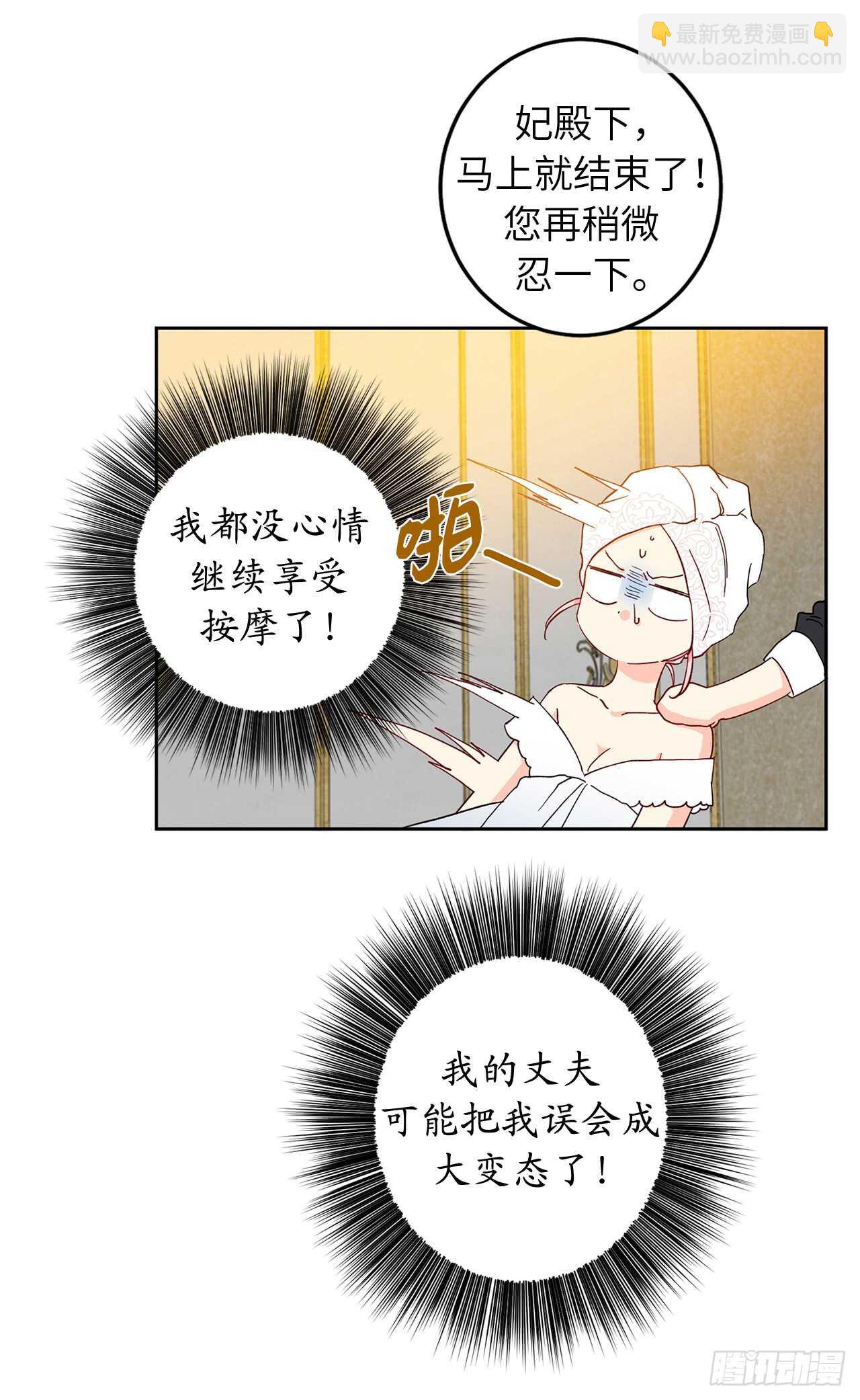 43.要不要试试按摩精油？5