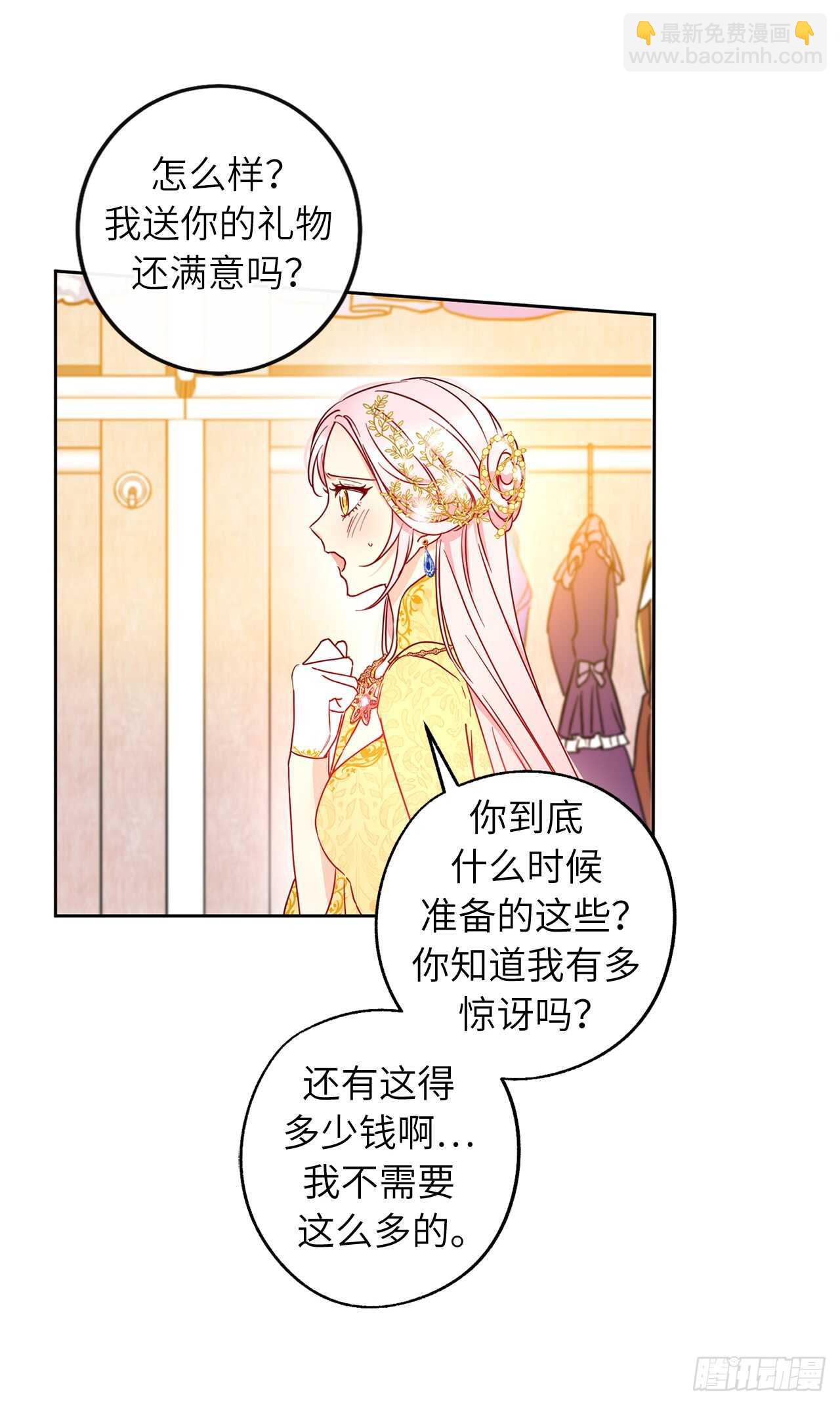 43.要不要试试按摩精油？50