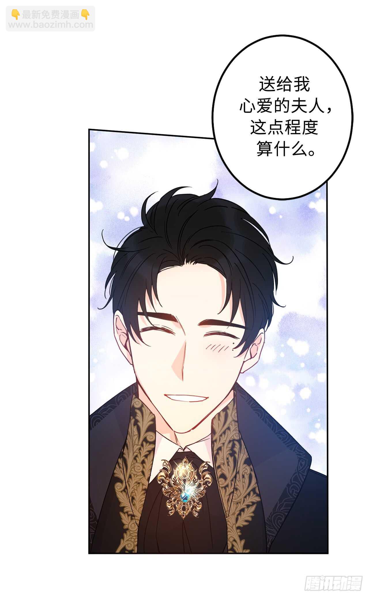 43.要不要试试按摩精油？51