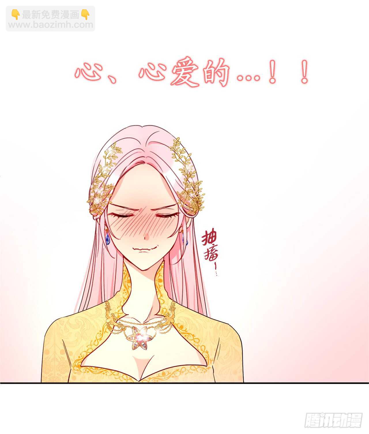 43.要不要试试按摩精油？52