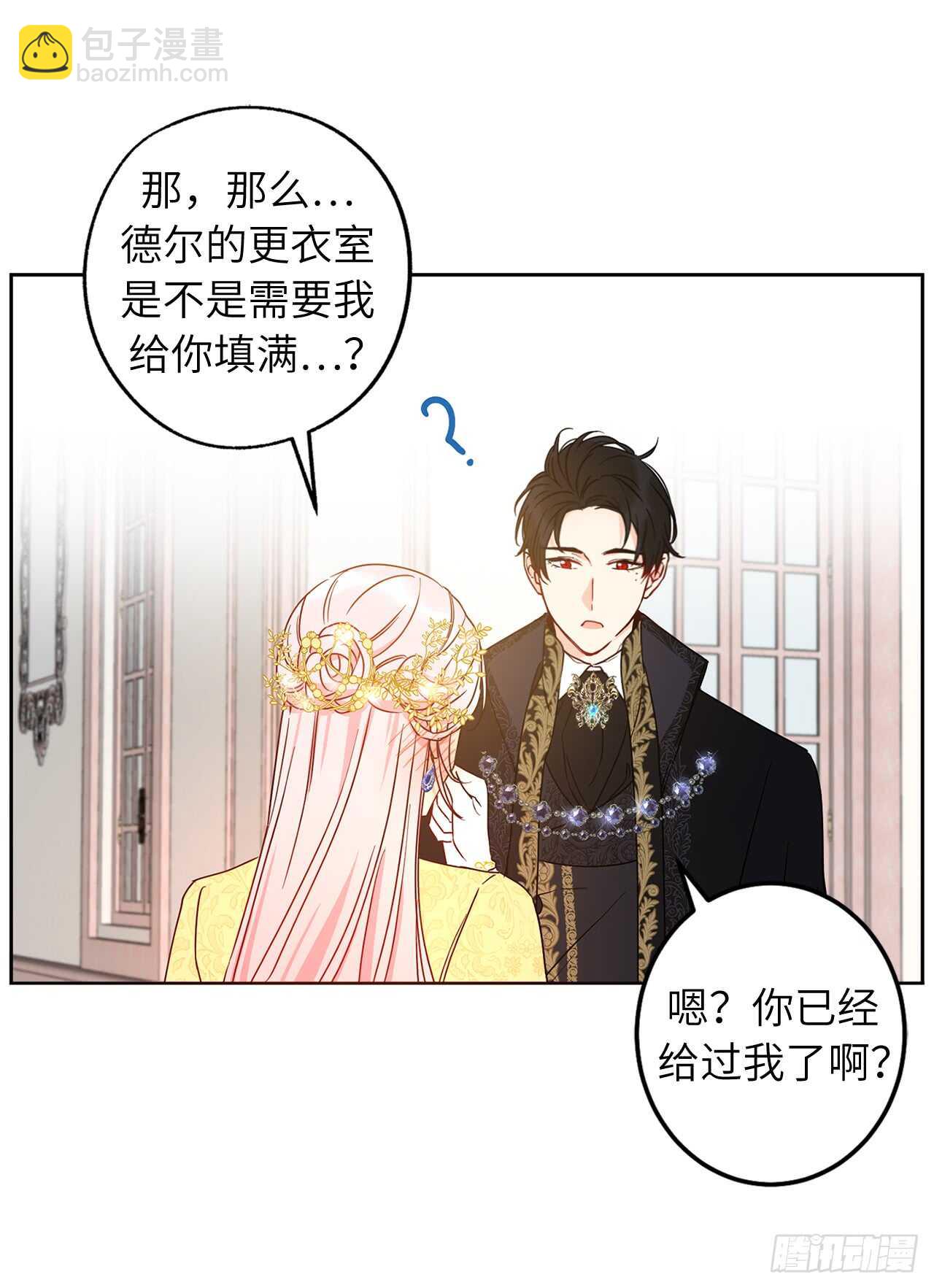 43.要不要试试按摩精油？54