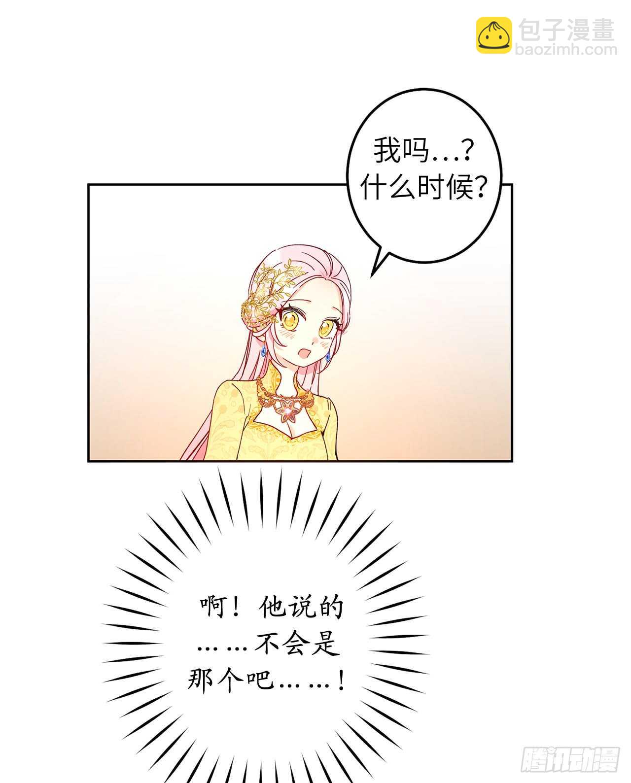 43.要不要试试按摩精油？55