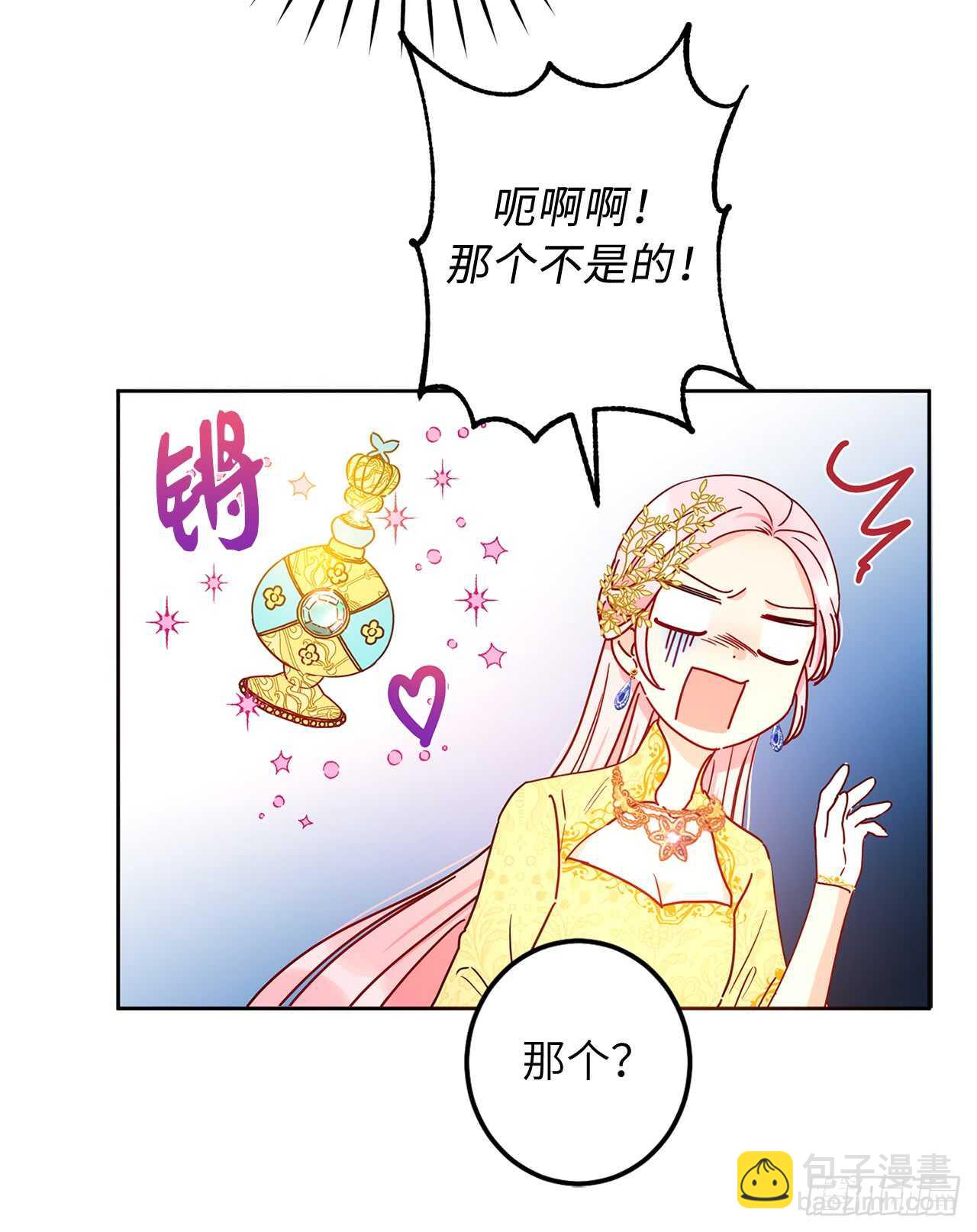 43.要不要试试按摩精油？56