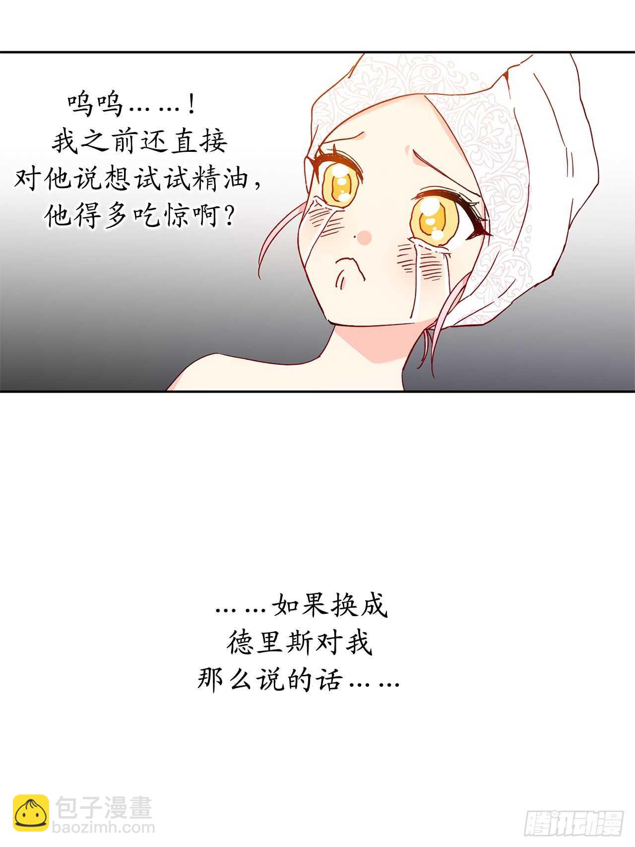 43.要不要试试按摩精油？6
