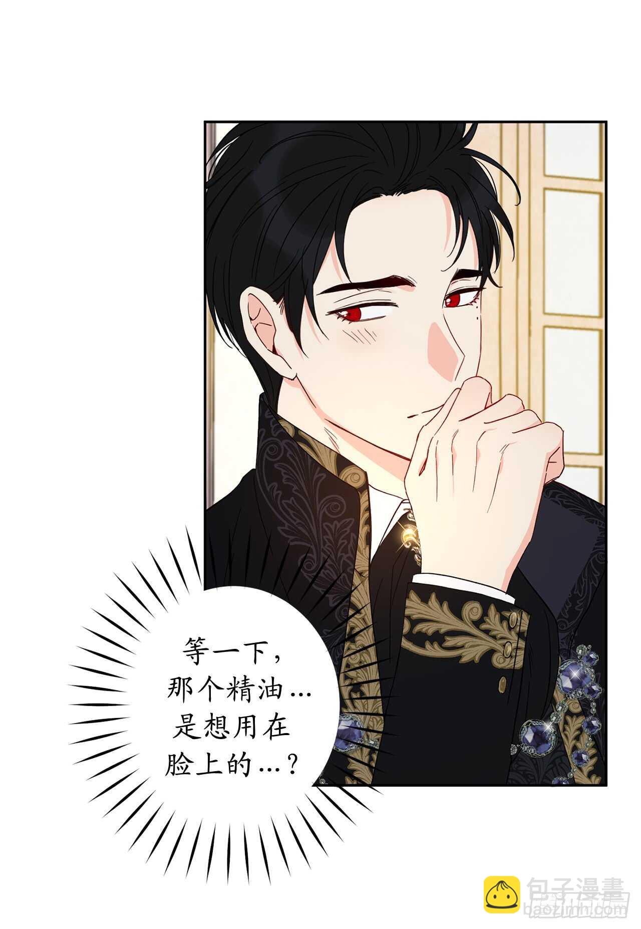 43.要不要试试按摩精油？61