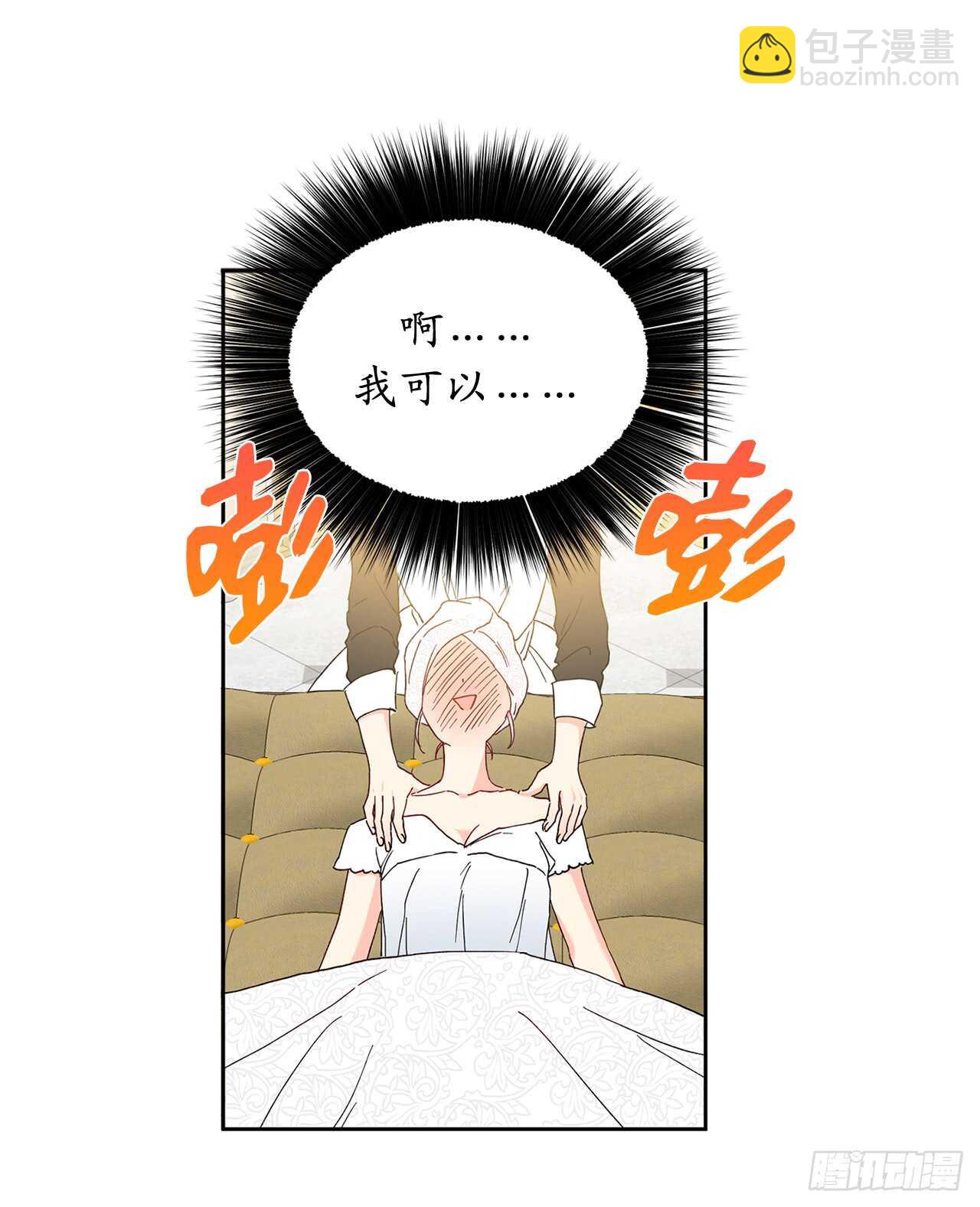 43.要不要试试按摩精油？8