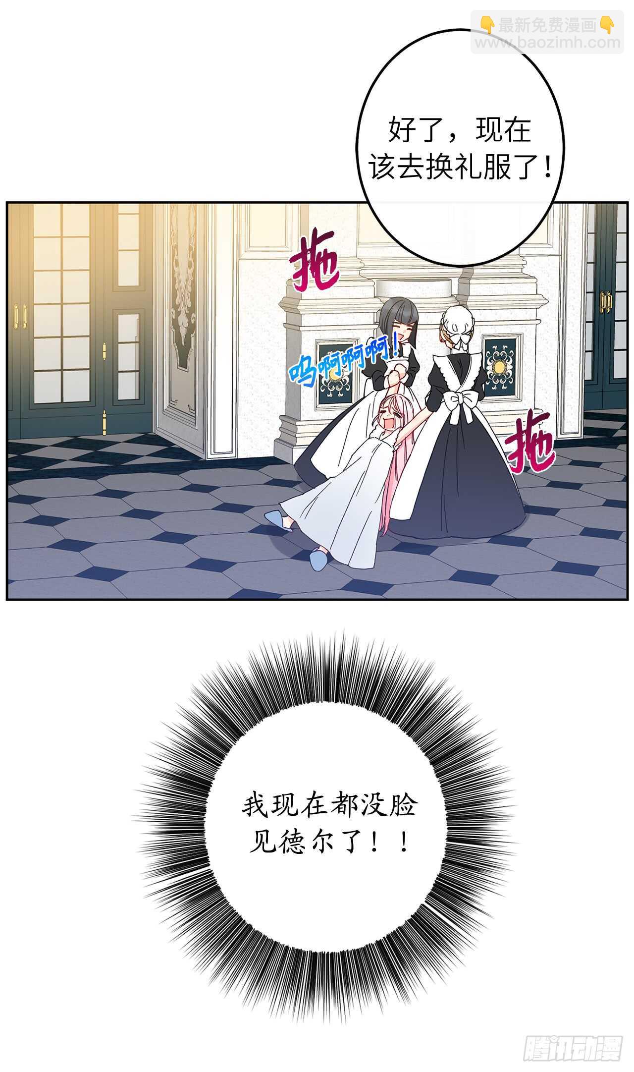 43.要不要试试按摩精油？9