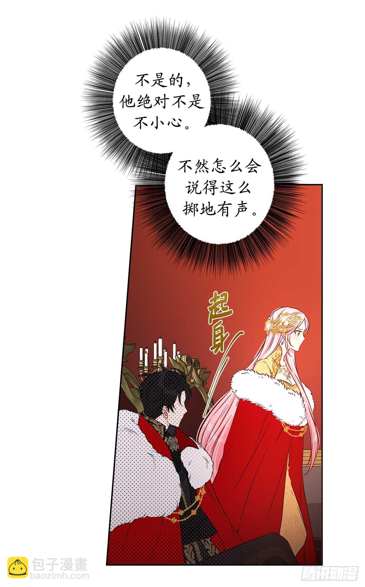 45.动摇的决心12