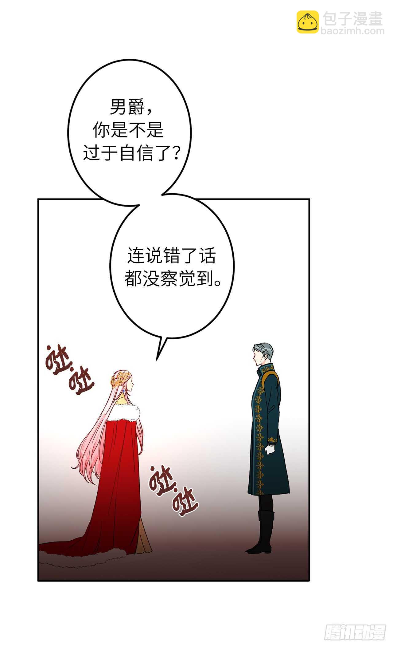 45.动摇的决心13