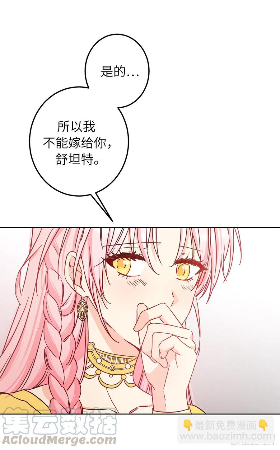 50.我不能接受你16