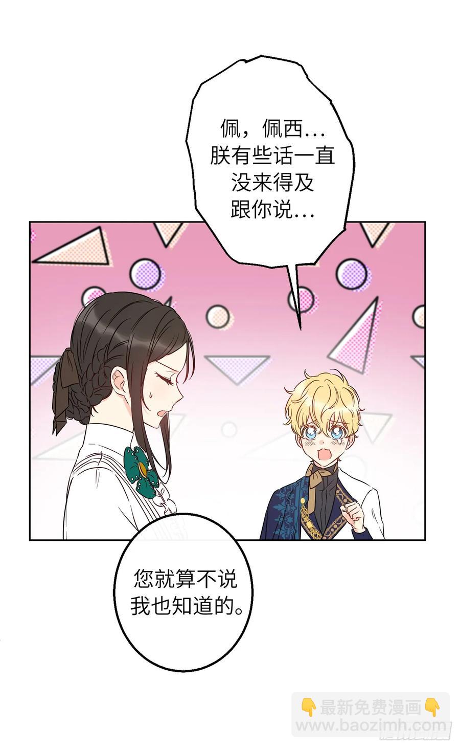 50.我不能接受你57