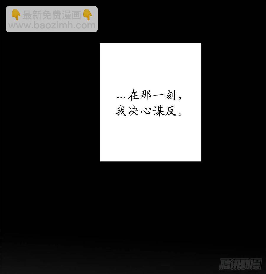51.决心谋反的时刻31
