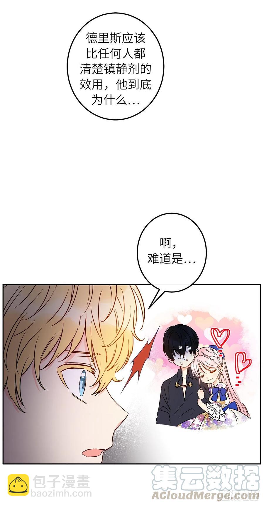 51.决心谋反的时刻8