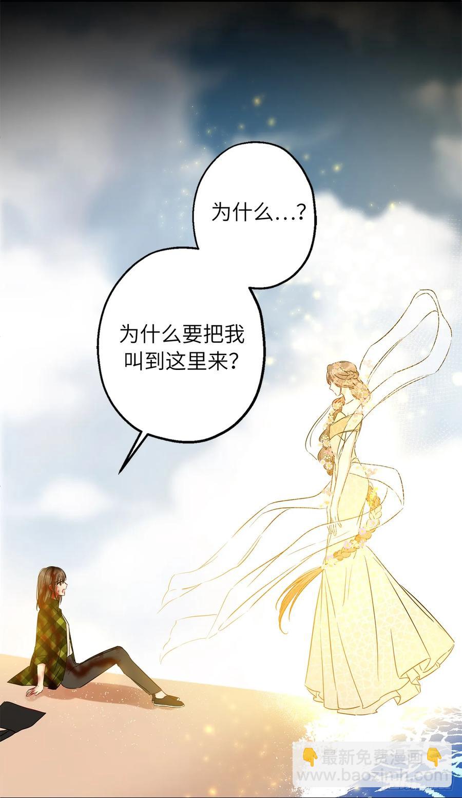 52.睡梦中的召唤43