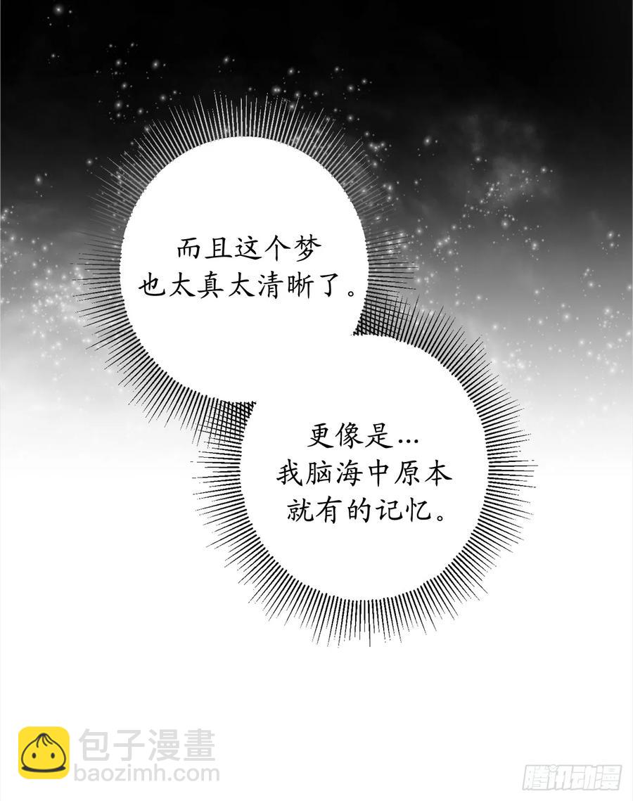 52.睡梦中的召唤58