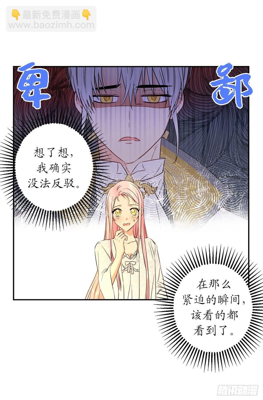 56.无法宣之于口的担忧17