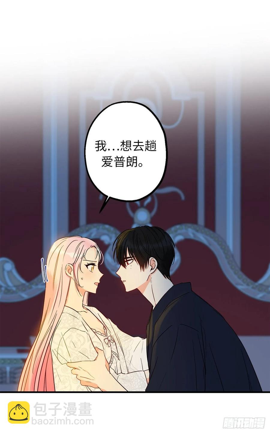 56.无法宣之于口的担忧29