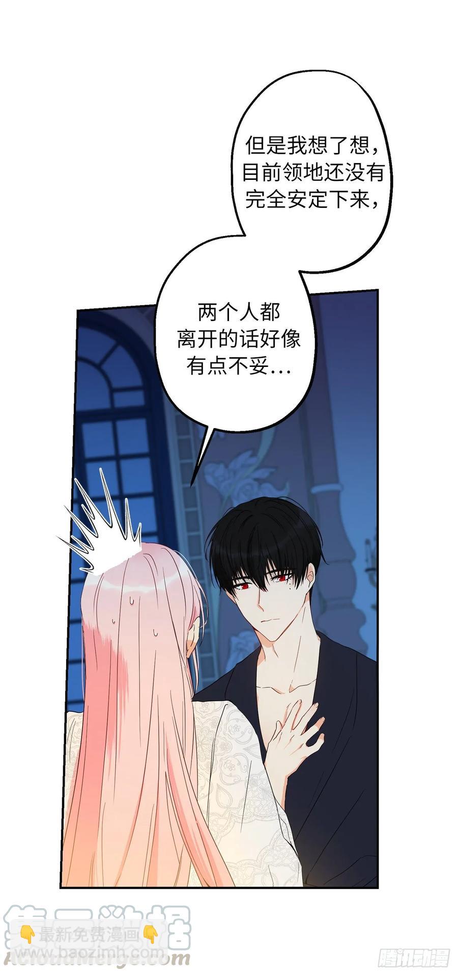 56.无法宣之于口的担忧32