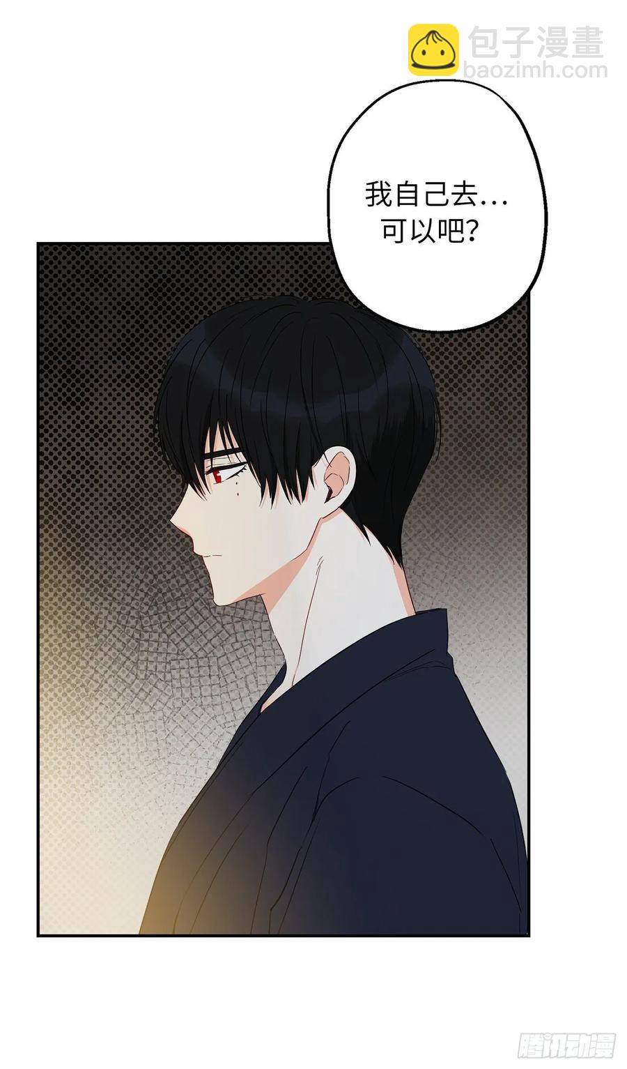 56.无法宣之于口的担忧33