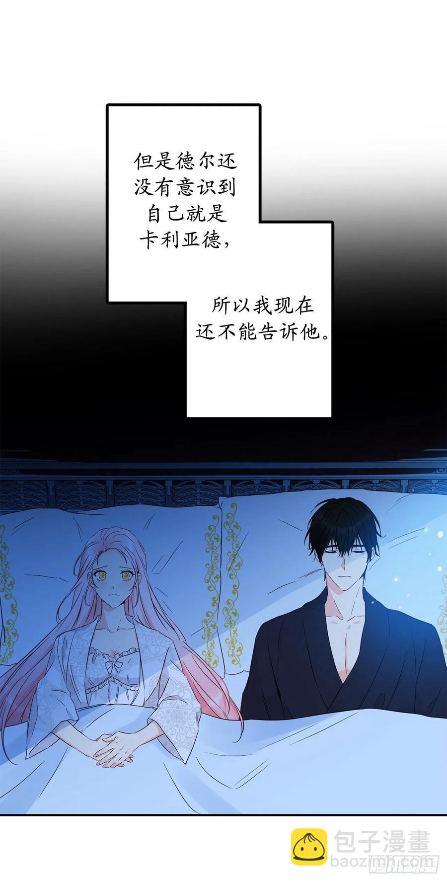 56.无法宣之于口的担忧38
