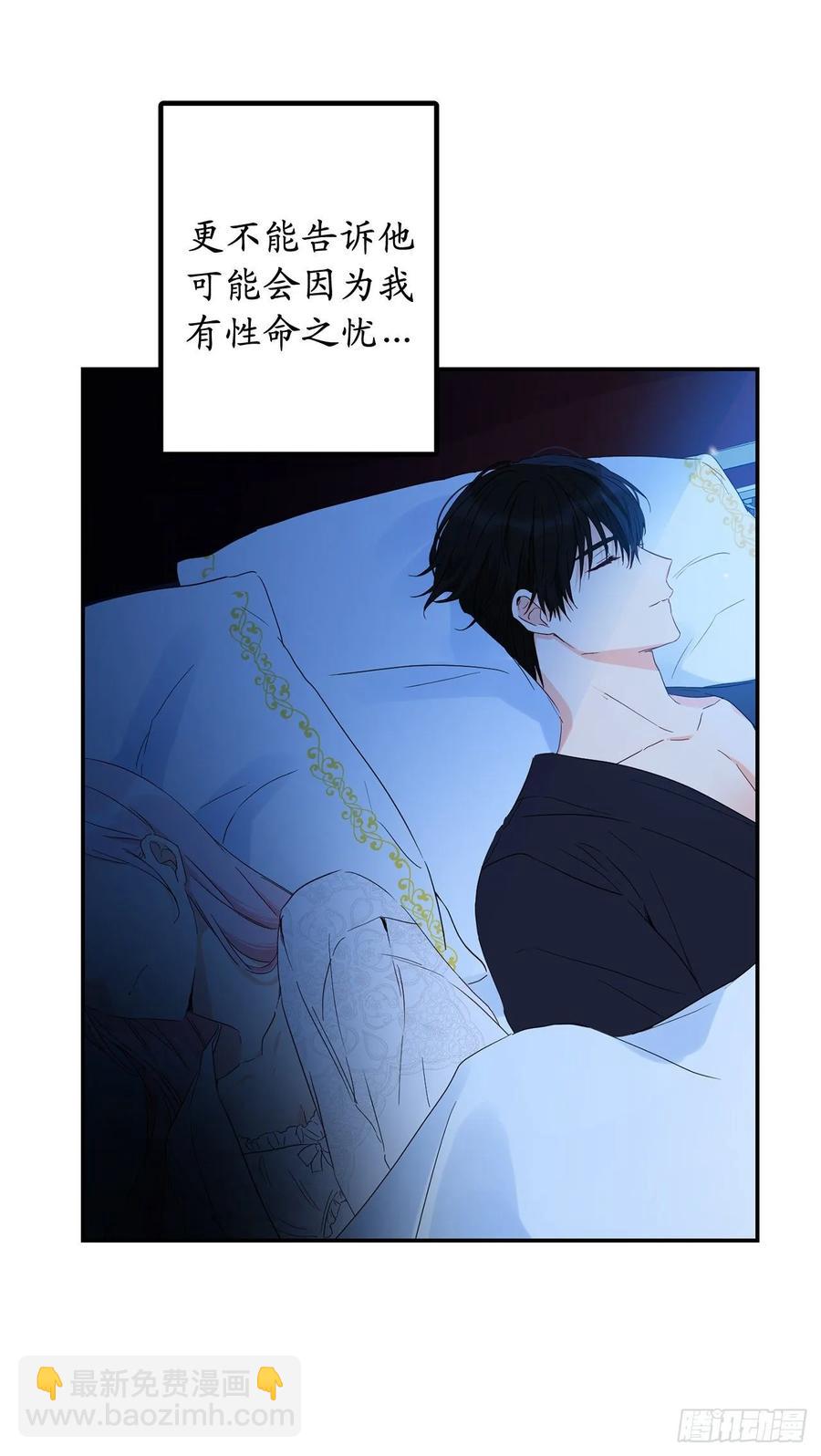 56.无法宣之于口的担忧39