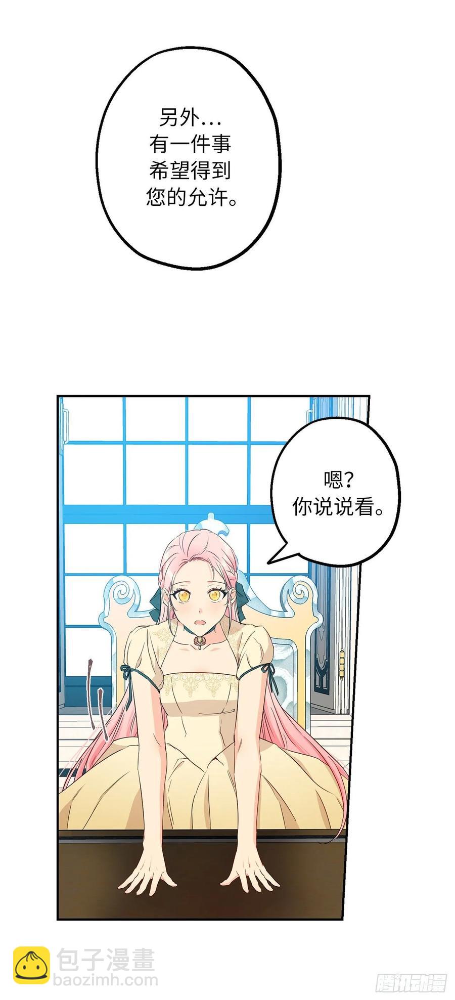 56.无法宣之于口的担忧43