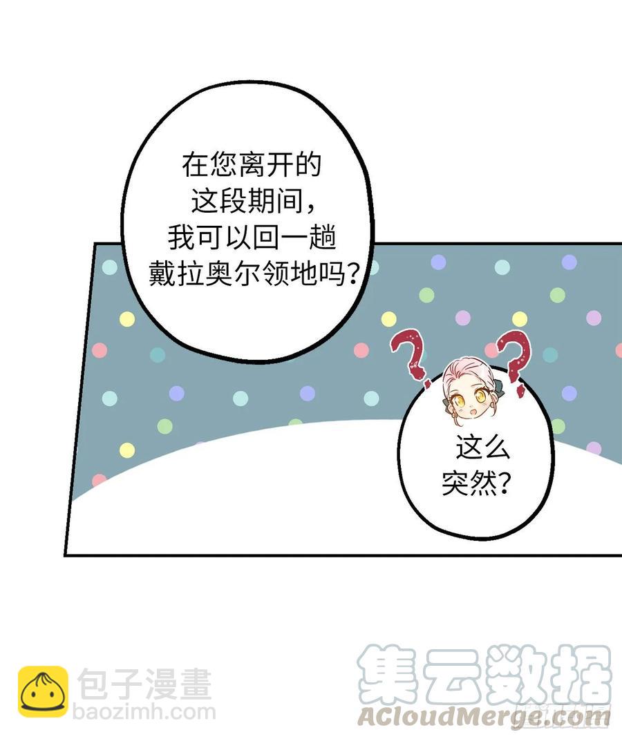 56.无法宣之于口的担忧44