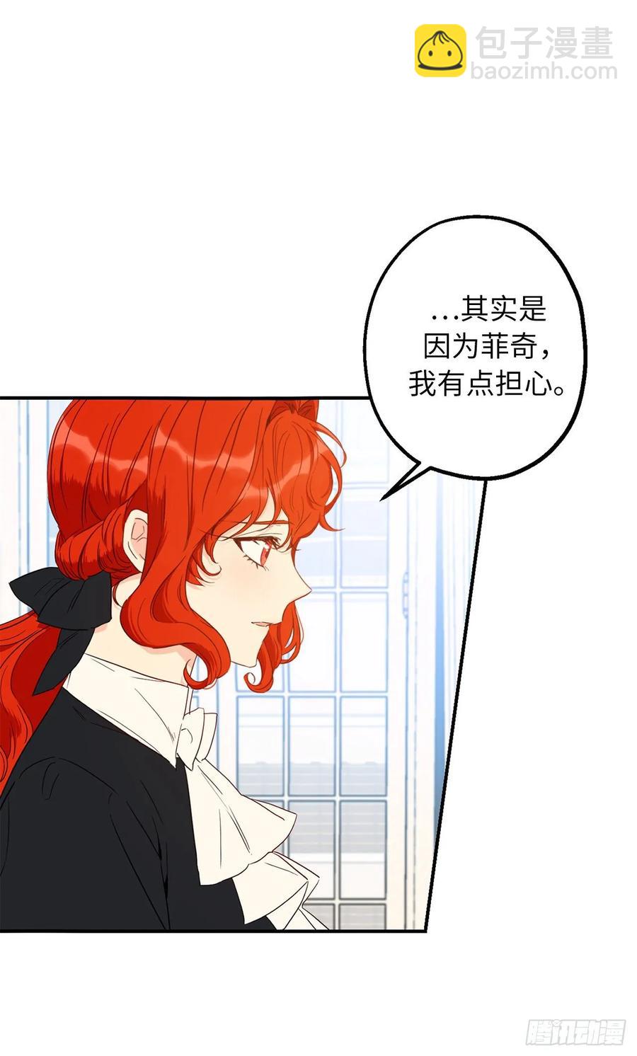 56.无法宣之于口的担忧46