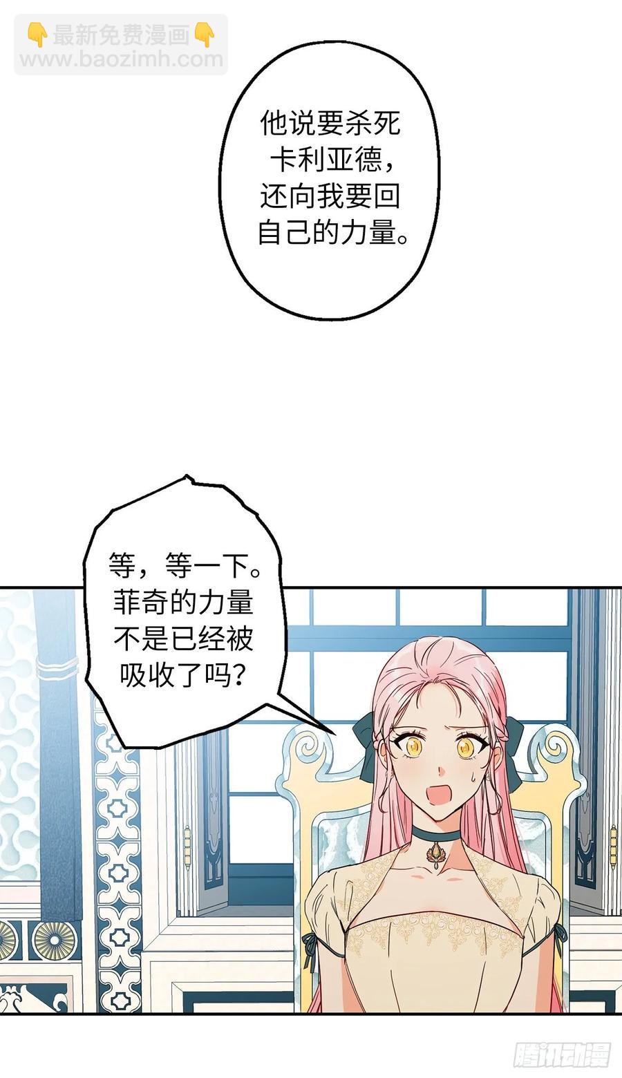 56.无法宣之于口的担忧49
